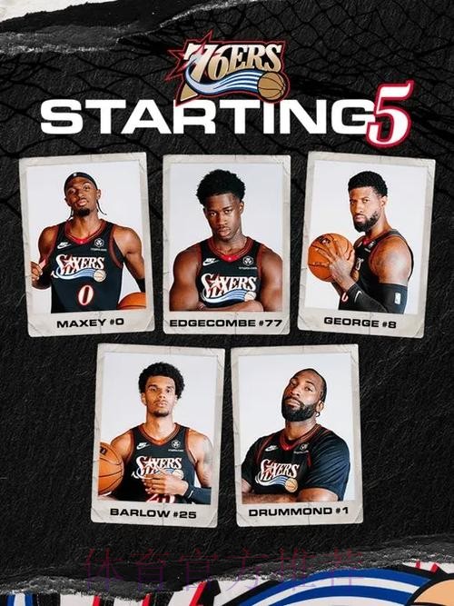 76人首发：乔治、巴洛、马克西、德拉蒙德、埃奇库姆