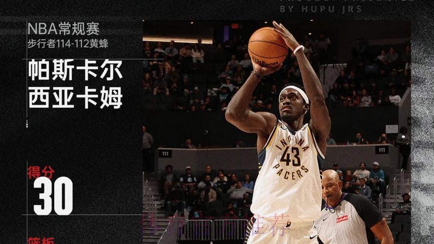 西亚卡姆30分 步行者战胜黄蜂 西亚卡姆30分 步行者战胜黄蜂