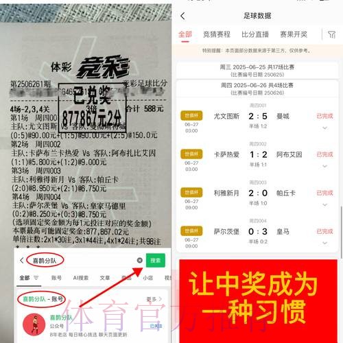 安卓平台最佳世界杯下注攻略 安卓平台最佳世界杯下注攻略