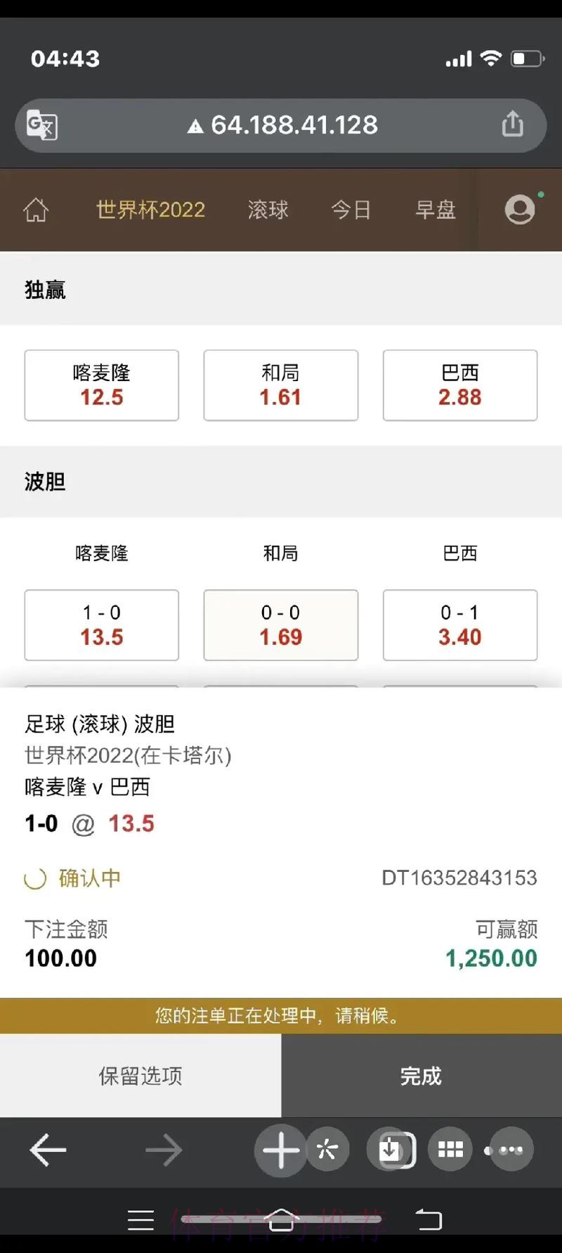 安卓平台最佳世界杯下注攻略 安卓平台最佳世界杯下注攻略