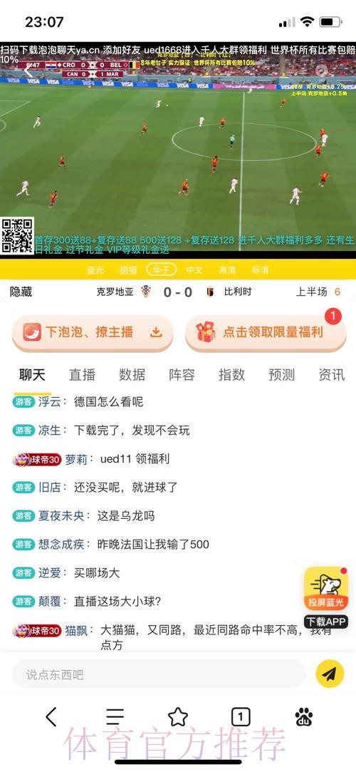 世界杯投注平台推荐：值得信赖的平台