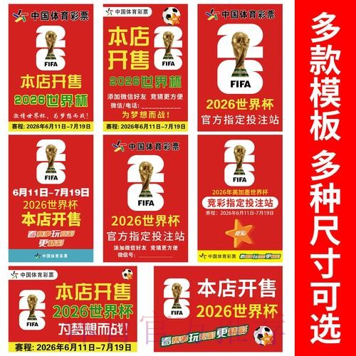 安卓手机世界杯竞猜正规最新网址